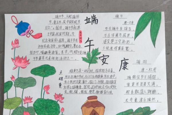 端午：品粽祭祖，感悟传统文化的深厚底蕴