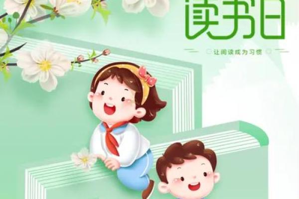 :国际儿童图书日,点燃孩子们的阅读热情 :国际儿童图书日,点燃孩子们的阅读热情