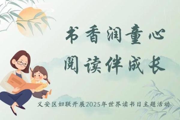 :国际儿童图书日,点燃孩子们的阅读热情 :国际儿童图书日,点燃孩子们的阅读热情