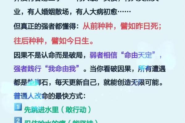 如何改变命运？揭秘台五行格局，走出性格误区