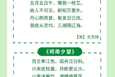 端午节：古诗词中的端午风韵