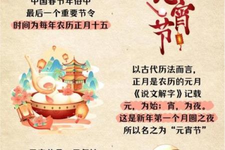 元宵节：灯谜闹元宵，弘扬传统习俗