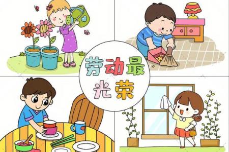 劳动节：劳动光荣，弘扬工作精神