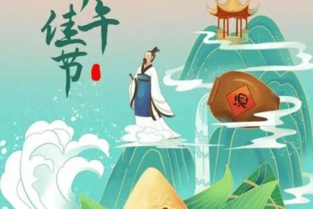 端午：粽香传情，品味节日文化