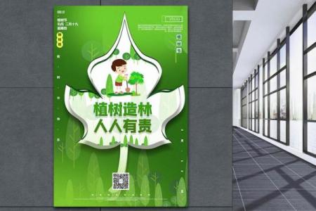 农历三月：植树节与自然亲近，传递绿色理念
