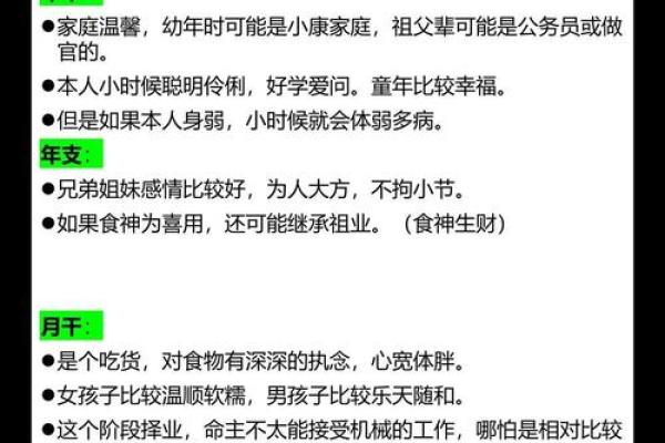 揭秘劫煞对八字的影响：能改运吗？