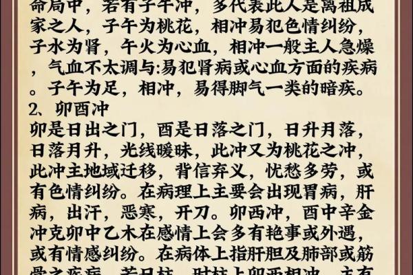 久鸣命理解惑：八字能否改变命运，合婚关键点是什么