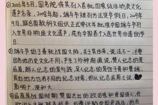 端午节：守望家国，探究节日背后的文化意义