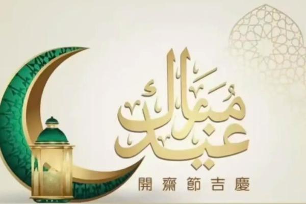 斋月：禁食祷告，体验伊斯兰教的宗教文化