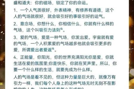 高虎命理揭秘：命运不同，如何根据八字调整人生方向？