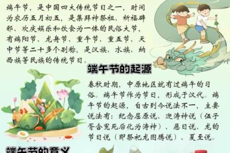 端午节：守望家国，探究节日背后的文化意义