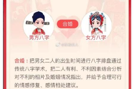 深度解析命理纵横：如何改运？合婚关键因素揭秘，命运差异如何调整