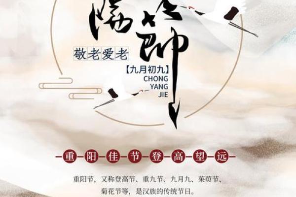 重阳:登高望远,传承尊老敬老的美德 重阳:登高望远,传承尊老敬老的美德