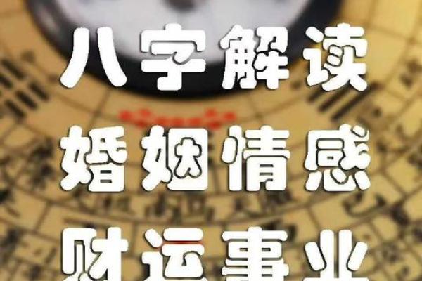 揭开阴历理的面纱：命运的不同，能否通过八字改变？