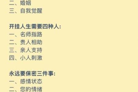 1990年出生的你，五行命理如何改变命运格局？