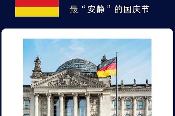 国庆日：法国革命精神，回顾历史与文化