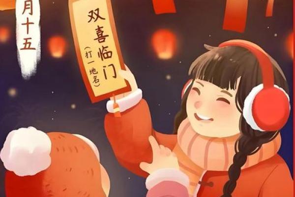 元宵：灯火阑珊，享受元宵的温馨与欢乐