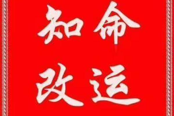 冬水命理能改运吗?揭秘命运背后的秘密 冬水命理能改运吗?揭秘命运背后的秘密