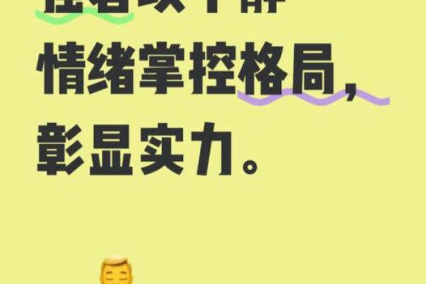 五行格局之霸字探秘:性格塑造新方法,教你如何改变命运格局 五行格局之霸字探秘:性格塑造新方法,教你如何改变命运格局