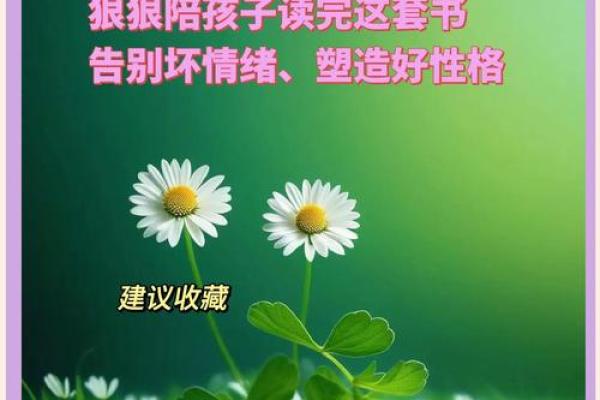 韫字五行颠覆传统：揭秘你的性格潜能