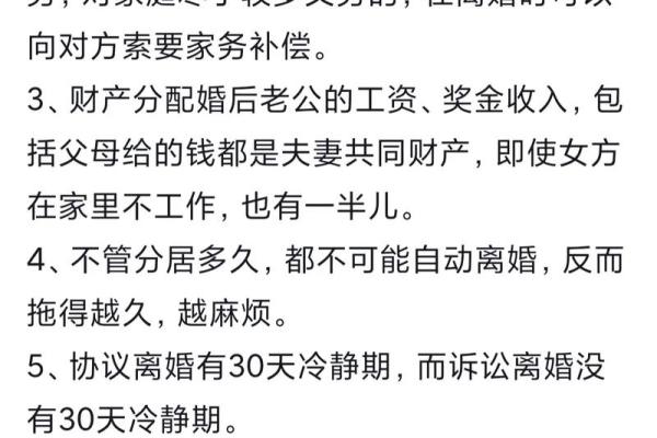 中年离婚命理揭秘:如何通过合婚扭转命运,能改运吗? 中年离婚命理揭秘:如何通过合婚扭转命运,能改运吗?
