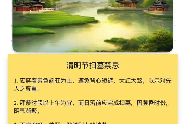 清明：祭祖扫墓，传承千年文化习俗