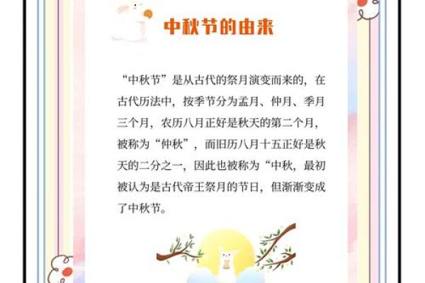 中秋:赏月品饼,传承千年团圆习俗 中秋:赏月品饼,传承千年团圆习俗