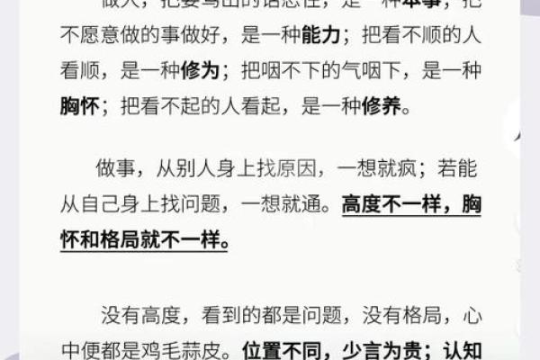 八字五行格局误区大揭秘：原来你一直理解错了