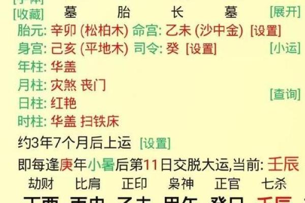 破解甲戊命理：命运不等同？能改运的关键是什么？合婚要点大解析