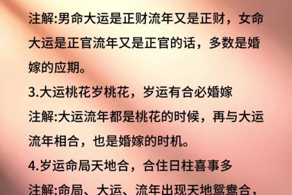 树木命理生于八字，能改运吗？解析命运与婚姻的关系