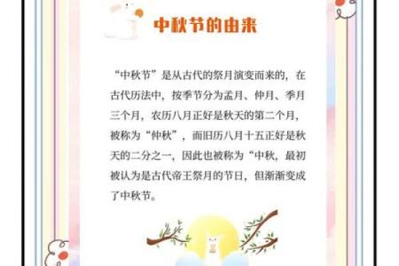 中秋：赏月品饼，传承千年团圆习俗