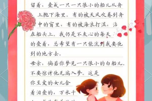 母亲节：感恩与爱意的表达，致敬伟大的母亲文化