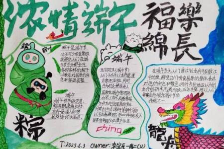 端午节：粽香飘飘，体验传统节日文化