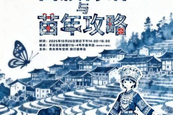 苗年:苗族自然节令,探寻大自然与人文的和谐 苗年:苗族自然节令,探寻大自然与人文的和谐