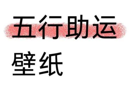 五行格局颠覆传统：缺五行的你，反而能成就非凡人生