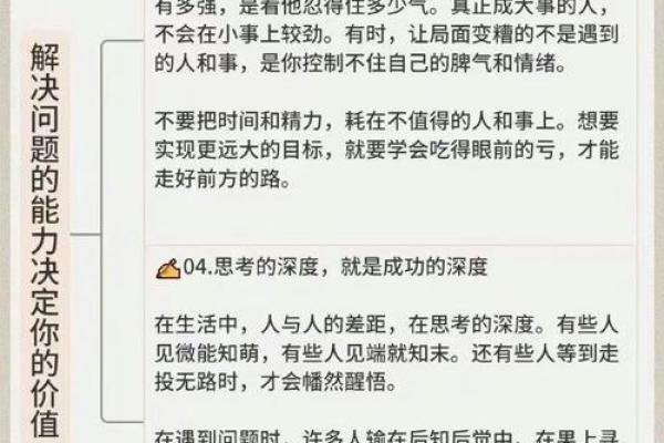 五行格局下的投资之道：性格解析，让你理财如鱼得水