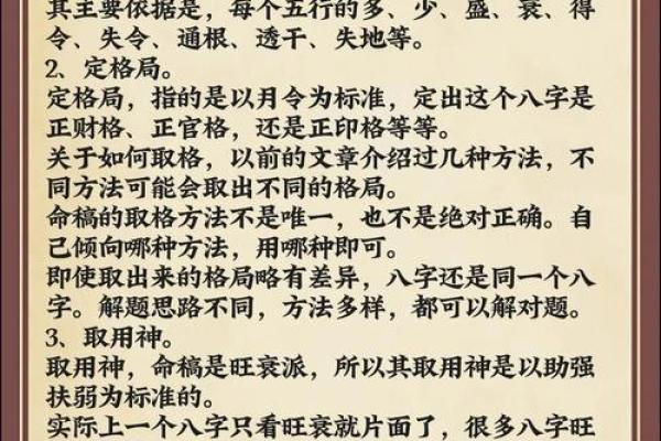 五行格局下的性格误区：你真的了解自己的灵吗？