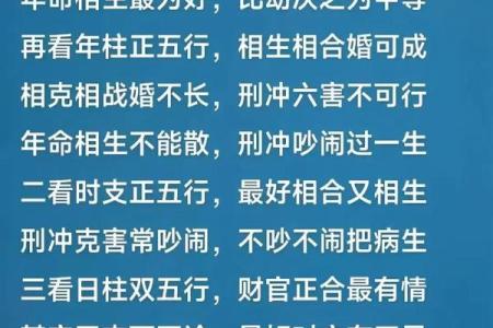 生辰命理灵宝揭秘：八字合婚究竟看什么？能否真的改运？