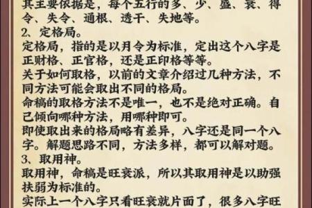 五行格局下的性格误区：你真的了解自己的灵吗？