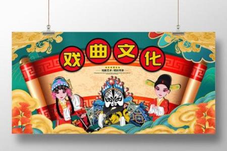 世界戏剧日：领略戏剧艺术，体验文化魅力