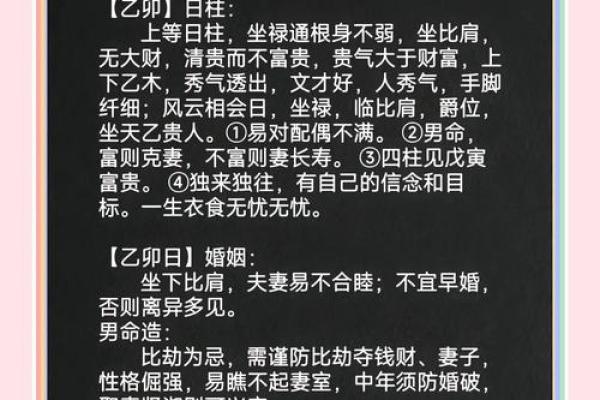 命理抗原能改运吗？合婚看什么？揭秘命运不同的奥秘