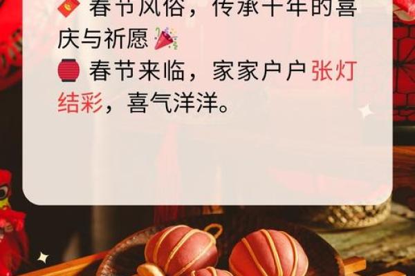 春节：团圆共庆，传承千年习俗