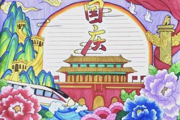 国庆节:热爱祖国,弘扬爱国情怀与文化传承 国庆节:热爱祖国,弘扬爱国情怀与文化传承