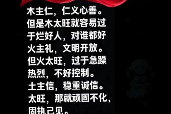 五行格局颠覆性解析:揭秘五行不缺,性格解析反而让你远离误区 五行格局颠覆性解析:揭秘五行不缺,性格解析反而让你远离误区