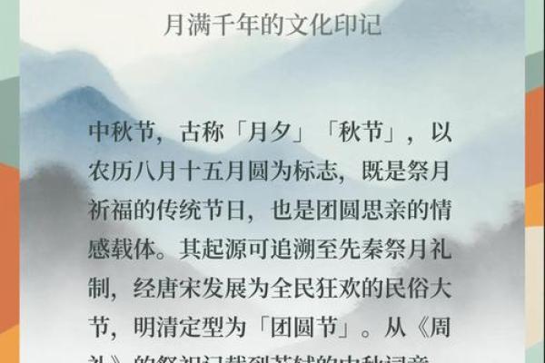 回族的中秋节：月圆人圆，传承团圆习俗