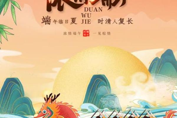 端午节：龙舟竞渡，体验传统文化的魅力