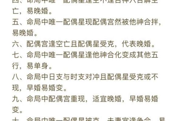 八字没有桃花，能改运吗？解析如何通过命理找到爱情机缘