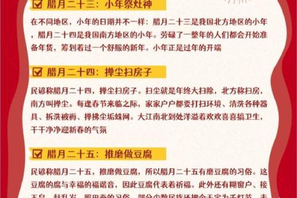 春节:辞旧迎新,感受春节传统习俗 春节:辞旧迎新,感受春节传统习俗