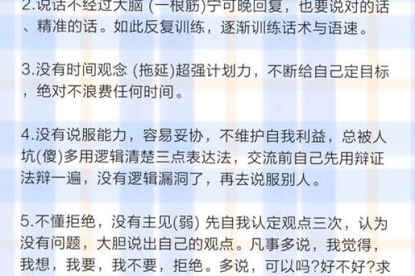 五行格局如何运用：惠的实用性格改变技巧，让你焕然一新