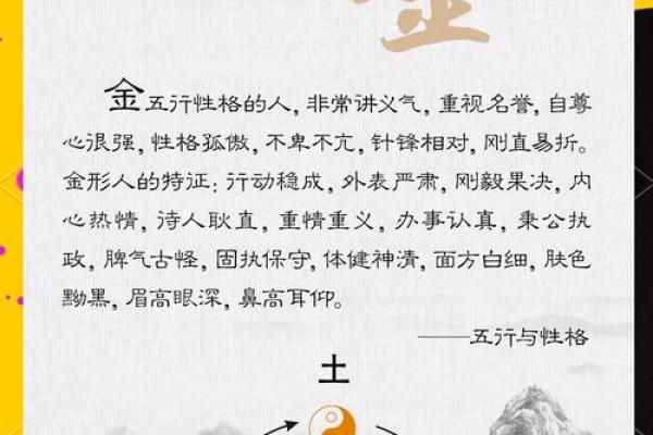 性格解析新视角：五行缺什么，反而让你更独特？
